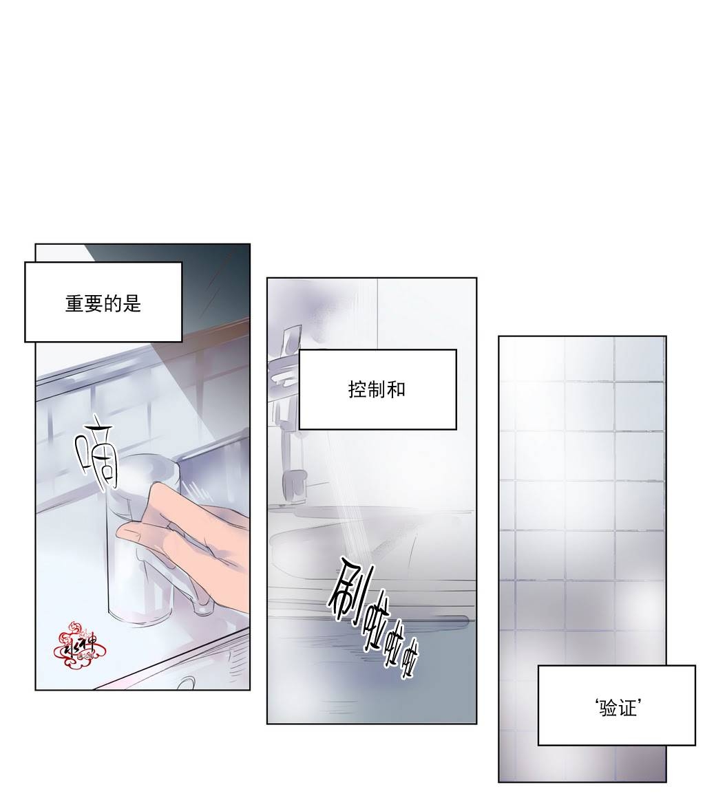 《Moritat》漫画最新章节 第2话 免费下拉式在线观看章节第【28】张图片