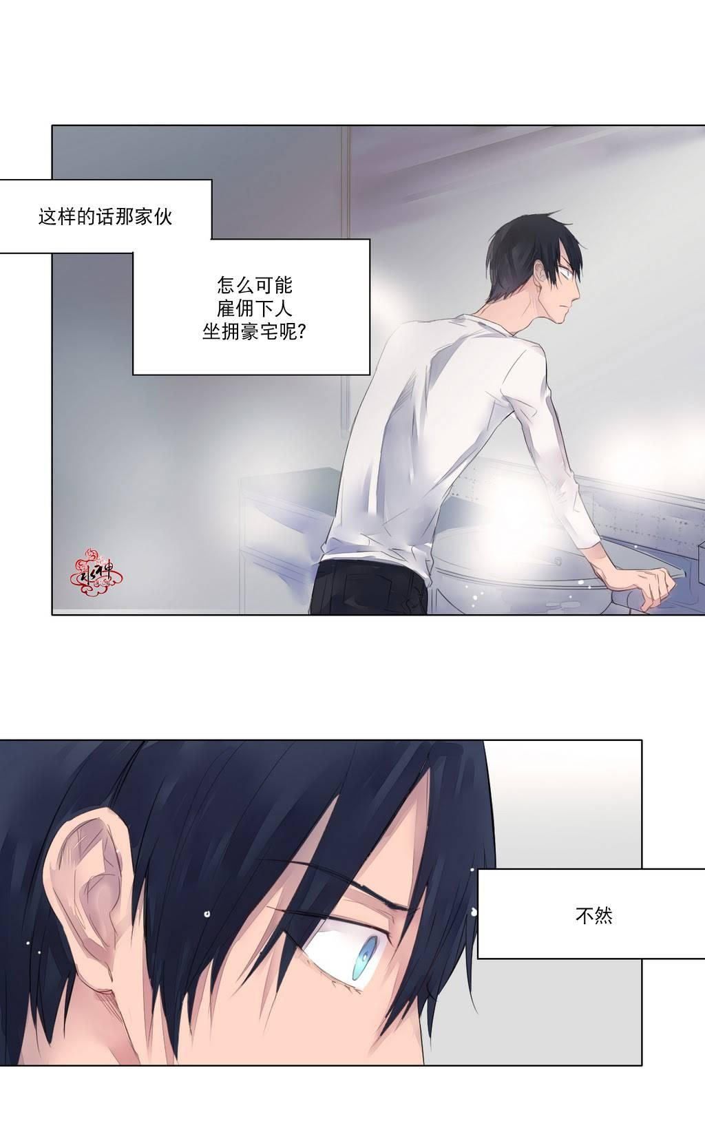 【Moritat[耽美]】漫画-（ 第2话 ）章节漫画下拉式图片-第35张图片