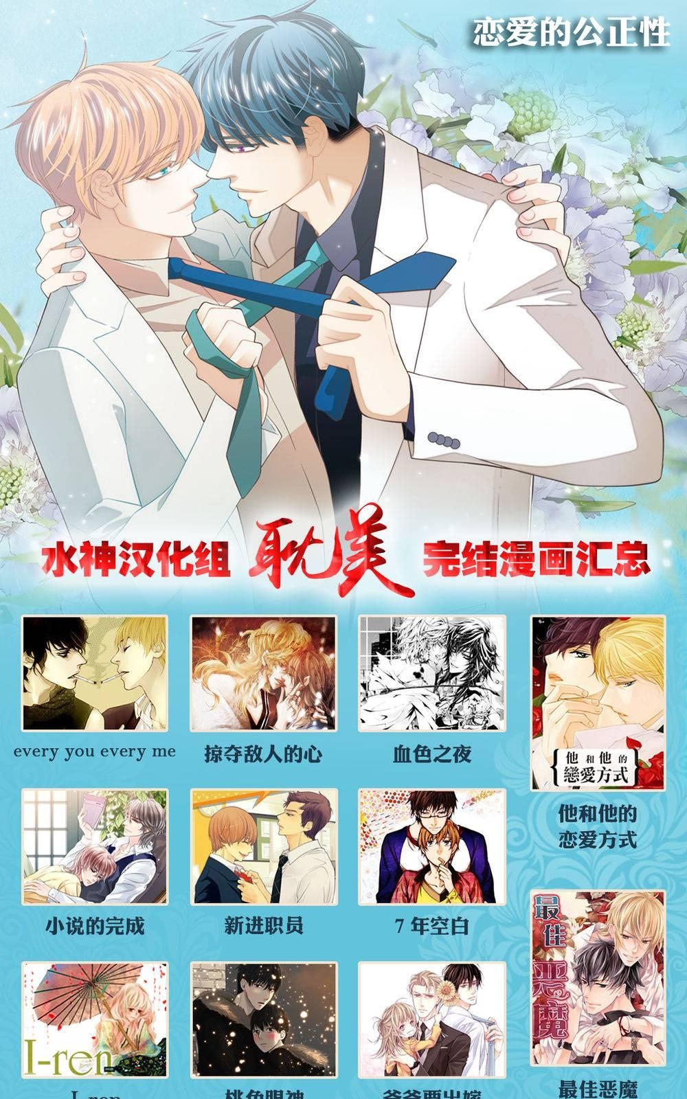 《Moritat》漫画最新章节 第2话 免费下拉式在线观看章节第【52】张图片