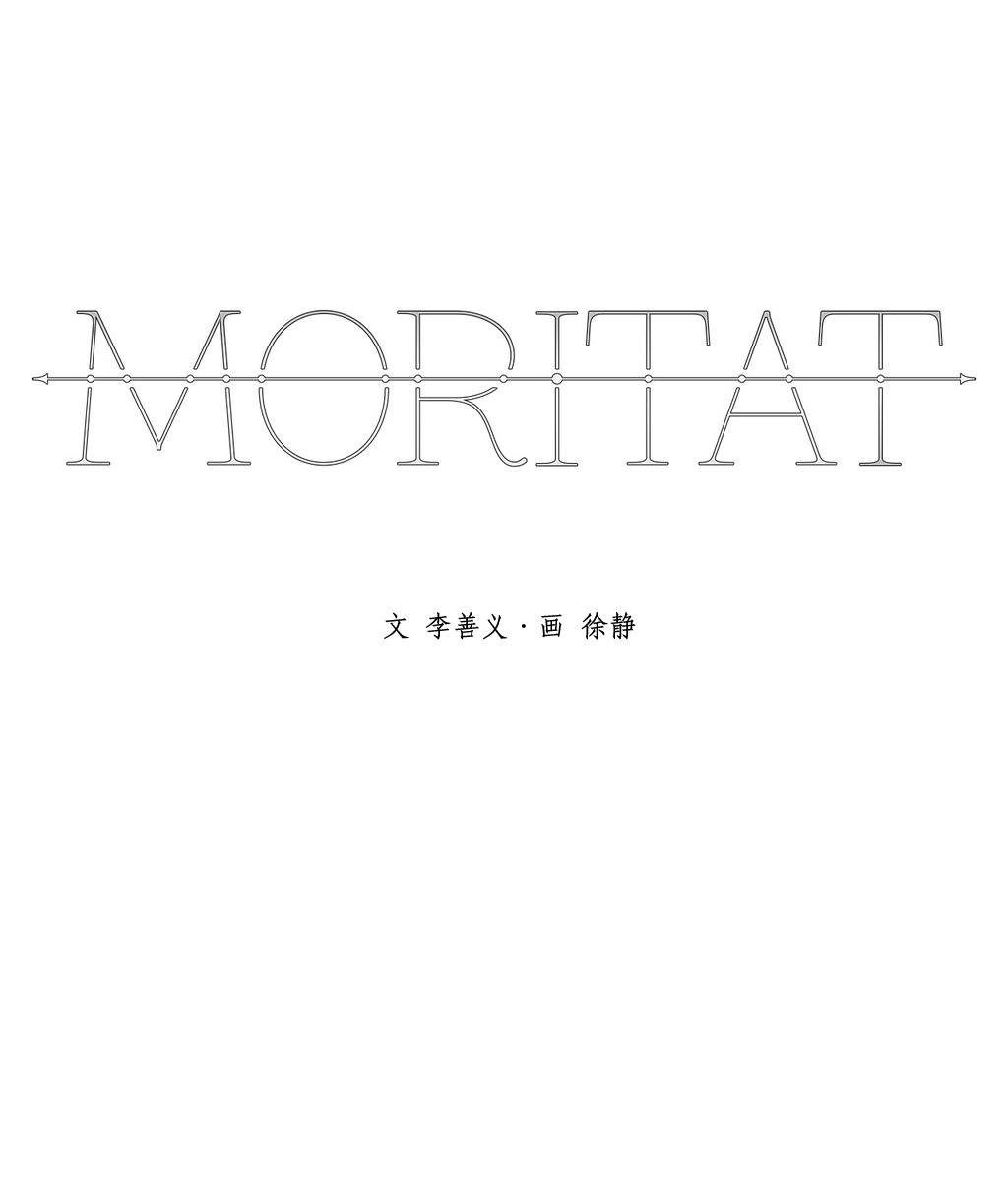 【Moritat[耽美]】漫画-（ 第1话 ）章节漫画下拉式图片-第38张图片