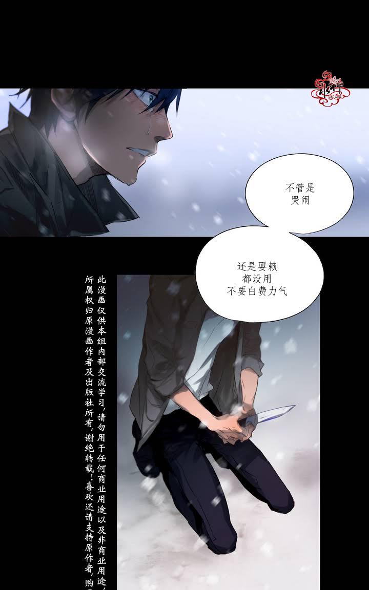 《Moritat》漫画最新章节 第00话 免费下拉式在线观看章节第【5】张图片