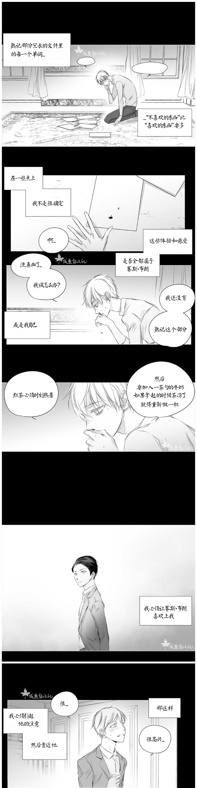 《Moritat》漫画最新章节第33话免费下拉式在线观看章节第【13】张图片