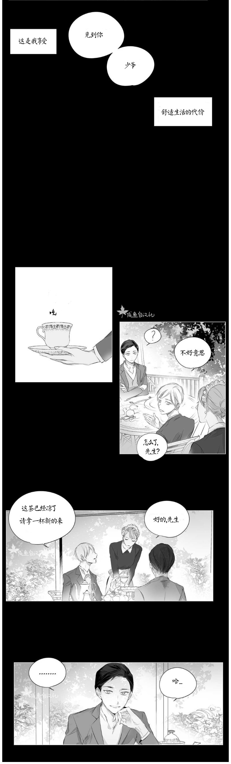 《Moritat》漫画最新章节第33话免费下拉式在线观看章节第【14】张图片