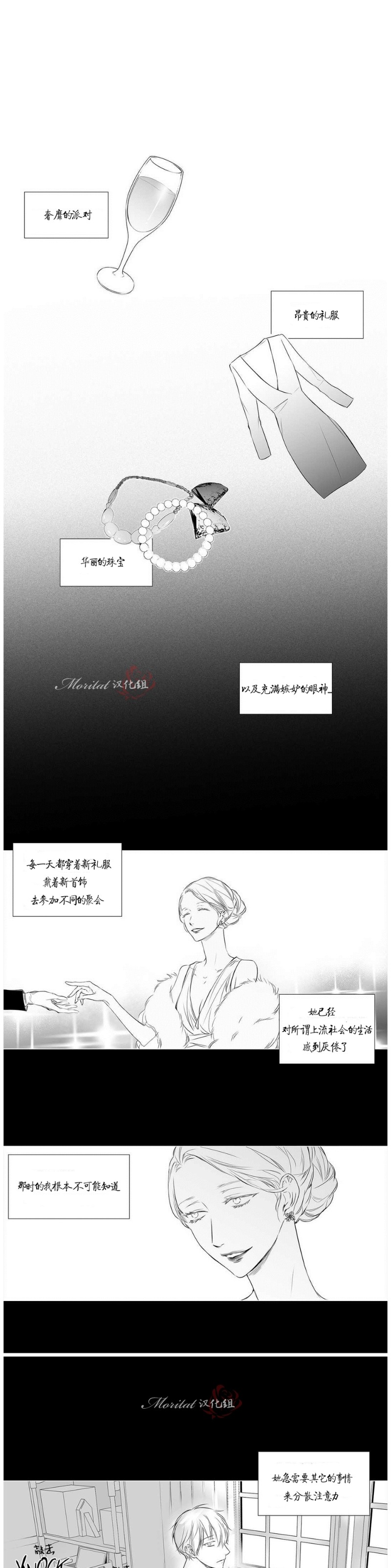 《Moritat》漫画最新章节第40话免费下拉式在线观看章节第【1】张图片