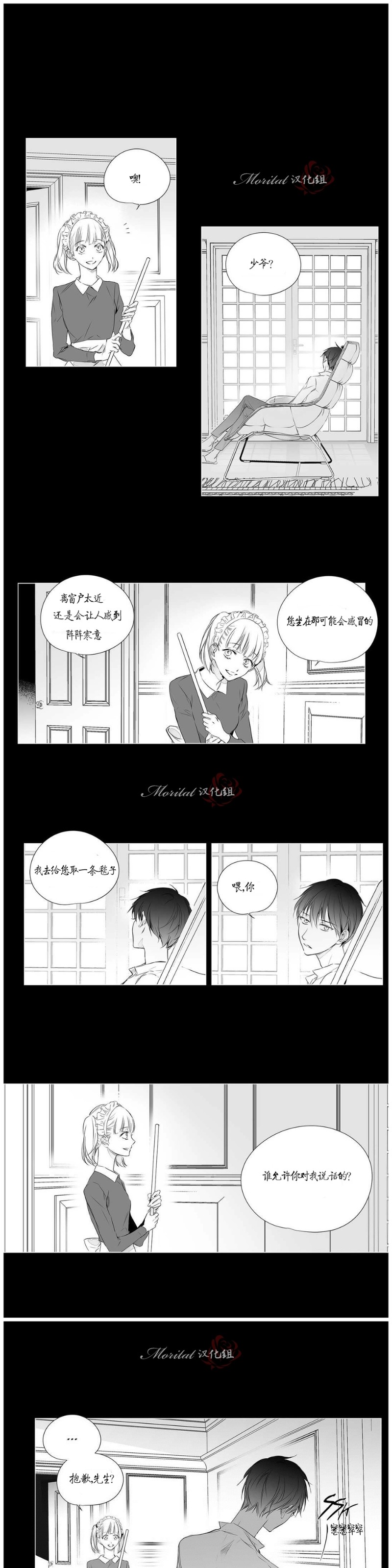 《Moritat》漫画最新章节第40话免费下拉式在线观看章节第【5】张图片