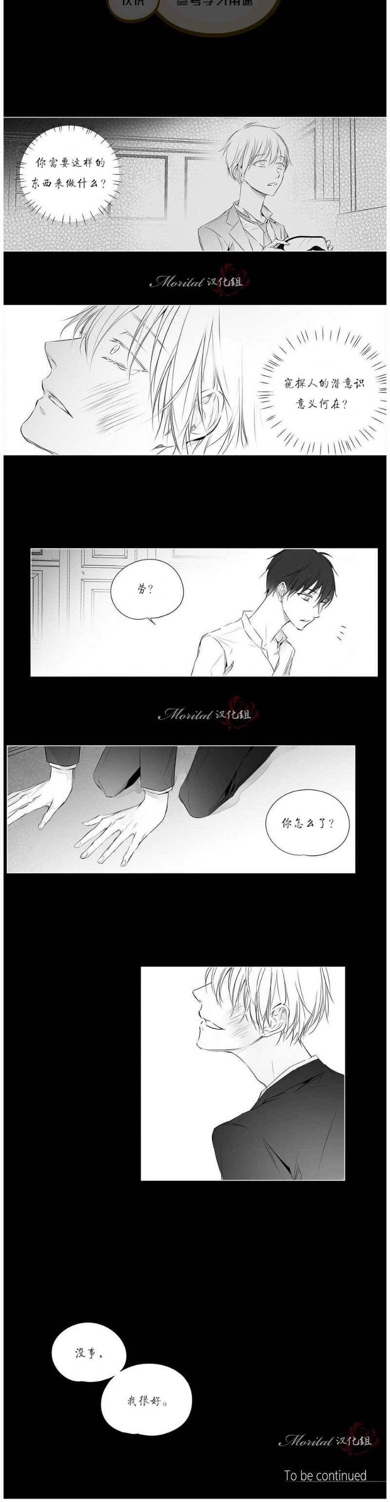 《Moritat》漫画最新章节第40话免费下拉式在线观看章节第【12】张图片