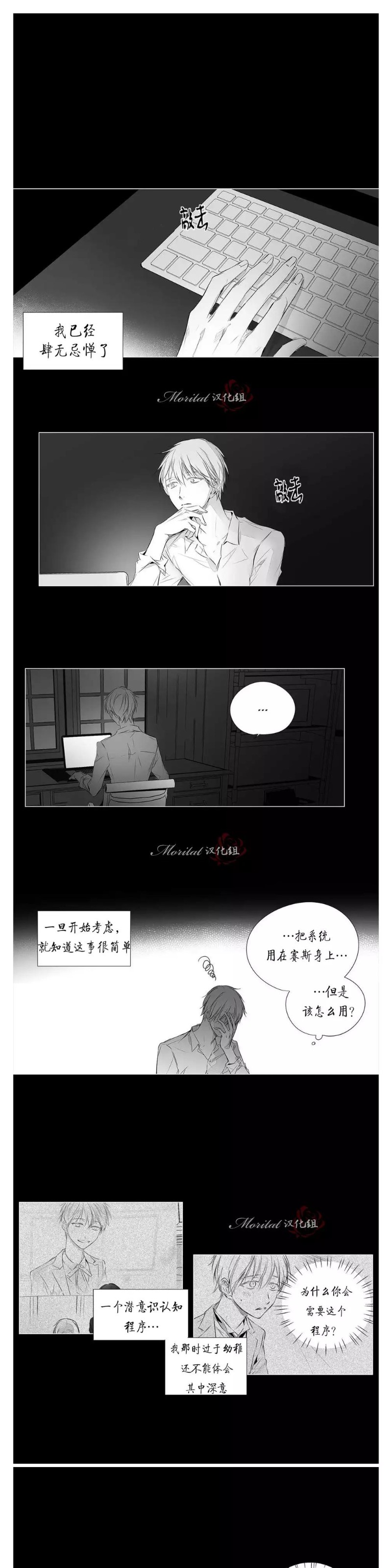 《Moritat》漫画最新章节第41话免费下拉式在线观看章节第【1】张图片