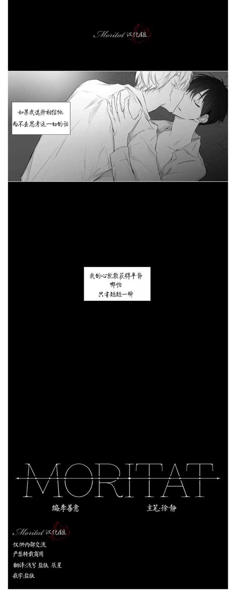 《Moritat》漫画最新章节第41话免费下拉式在线观看章节第【10】张图片