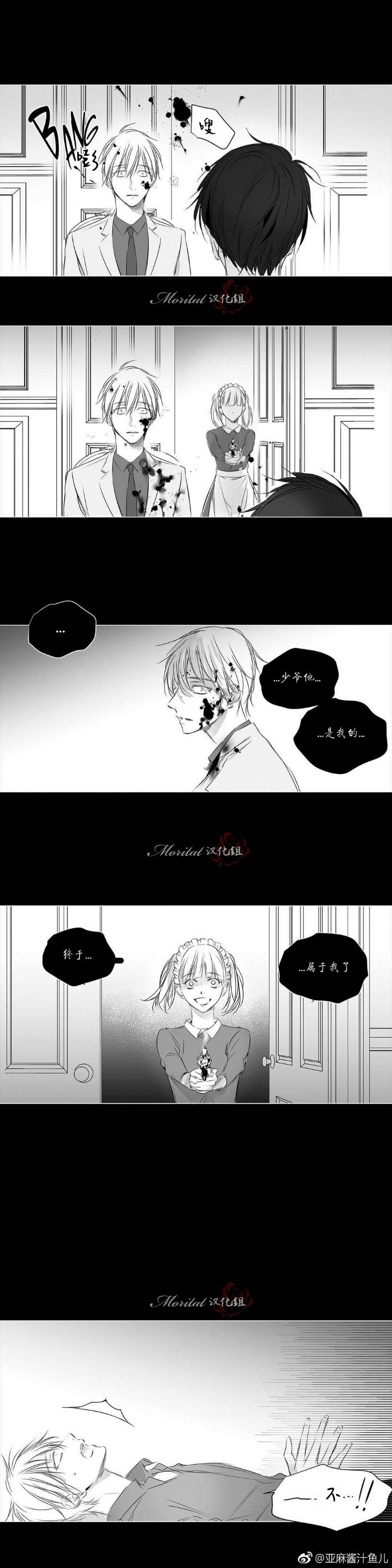 《Moritat》漫画最新章节第47话免费下拉式在线观看章节第【5】张图片