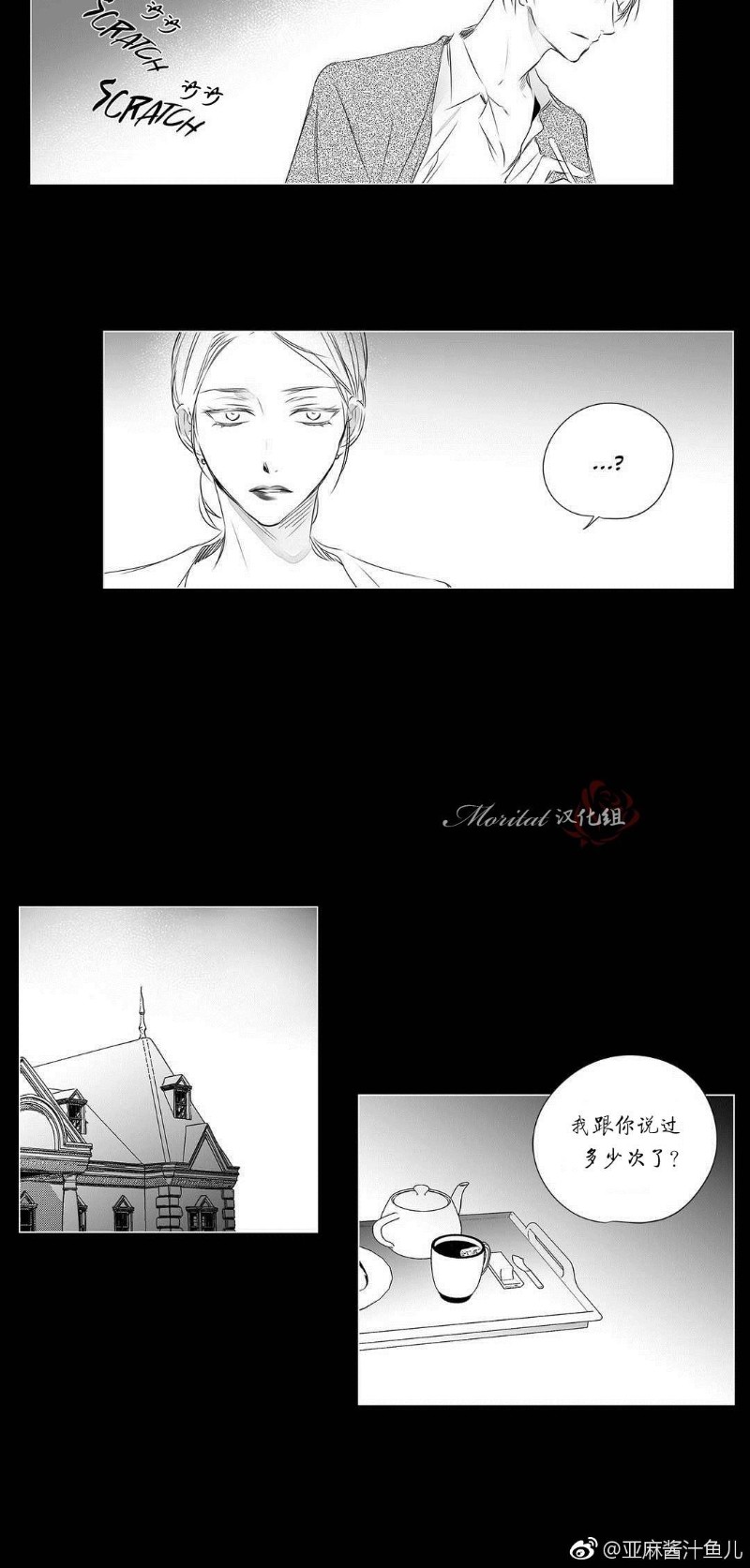 《Moritat》漫画最新章节第47话免费下拉式在线观看章节第【10】张图片