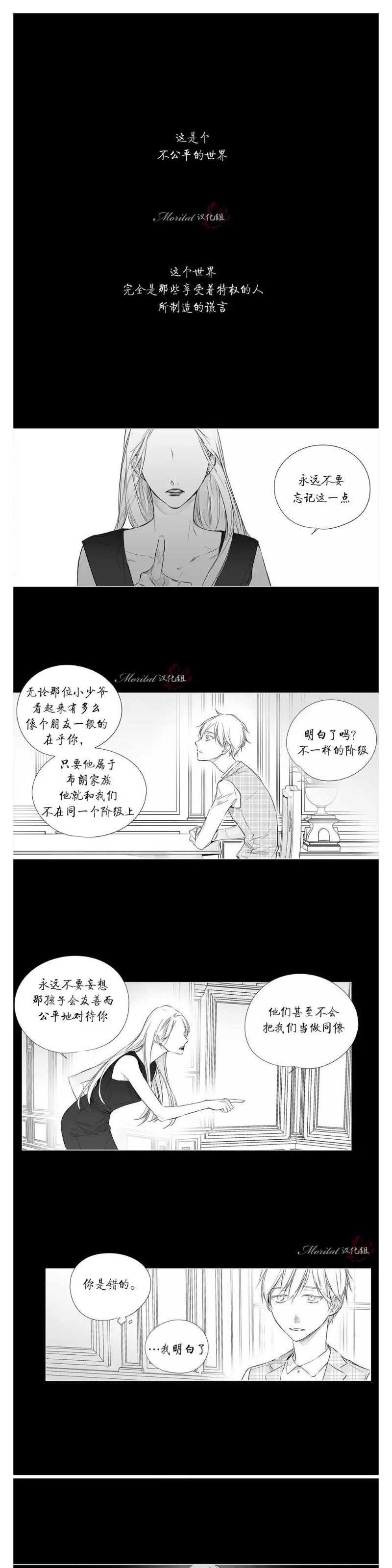 《Moritat》漫画最新章节第36话免费下拉式在线观看章节第【1】张图片