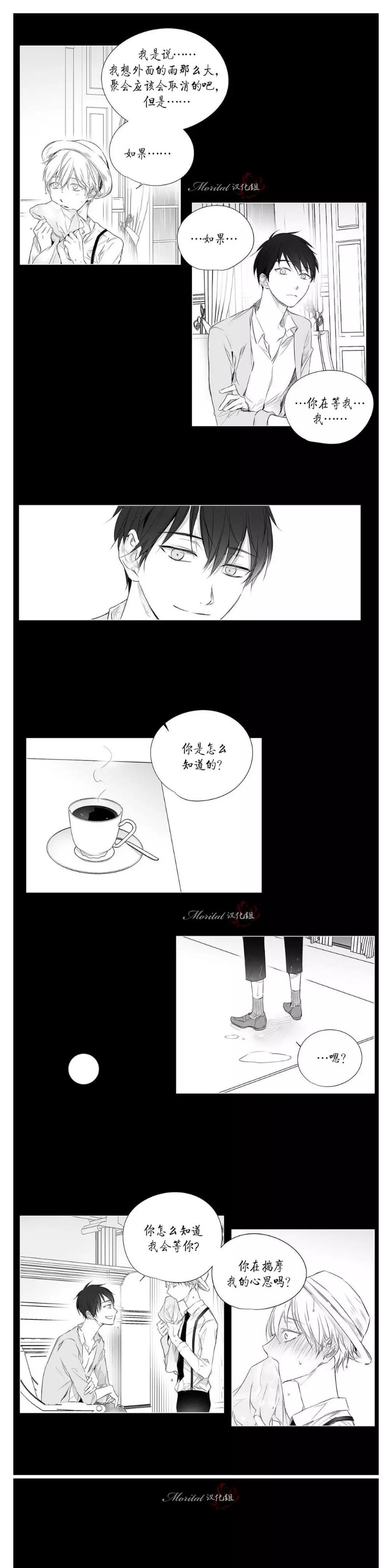 《Moritat》漫画最新章节第36话免费下拉式在线观看章节第【5】张图片