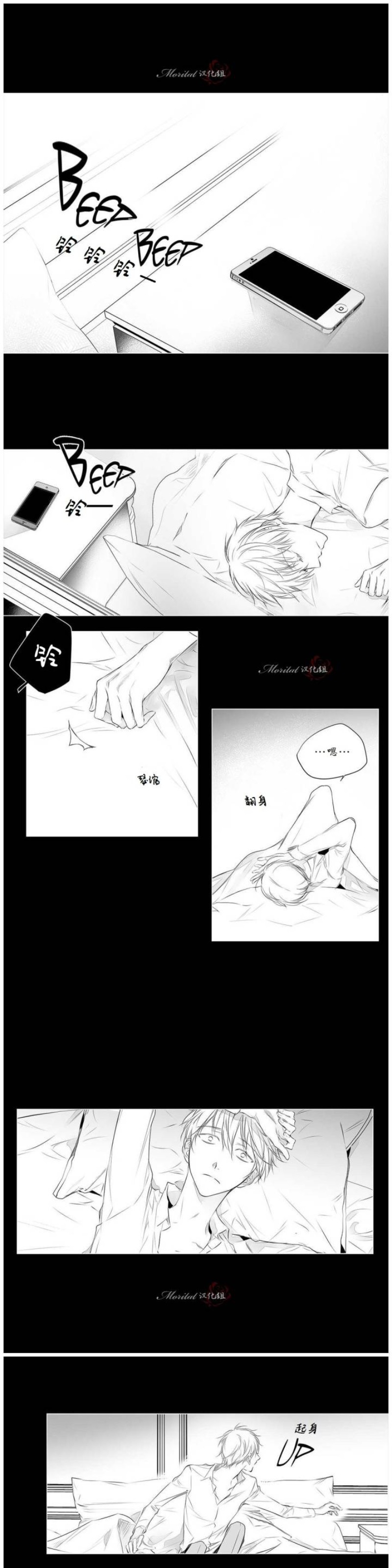 《Moritat》漫画最新章节第39话免费下拉式在线观看章节第【1】张图片