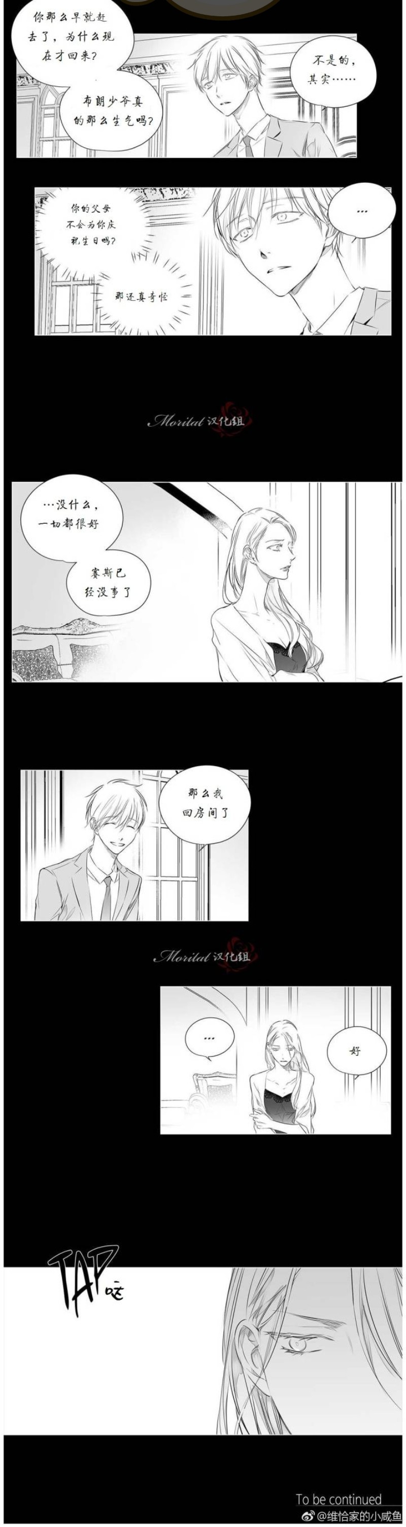 《Moritat》漫画最新章节第39话免费下拉式在线观看章节第【12】张图片