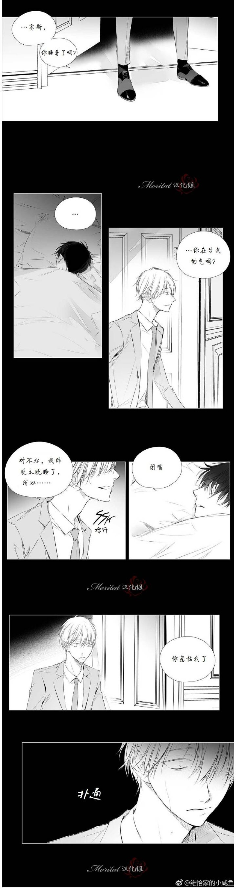 《Moritat》漫画最新章节第39话免费下拉式在线观看章节第【6】张图片