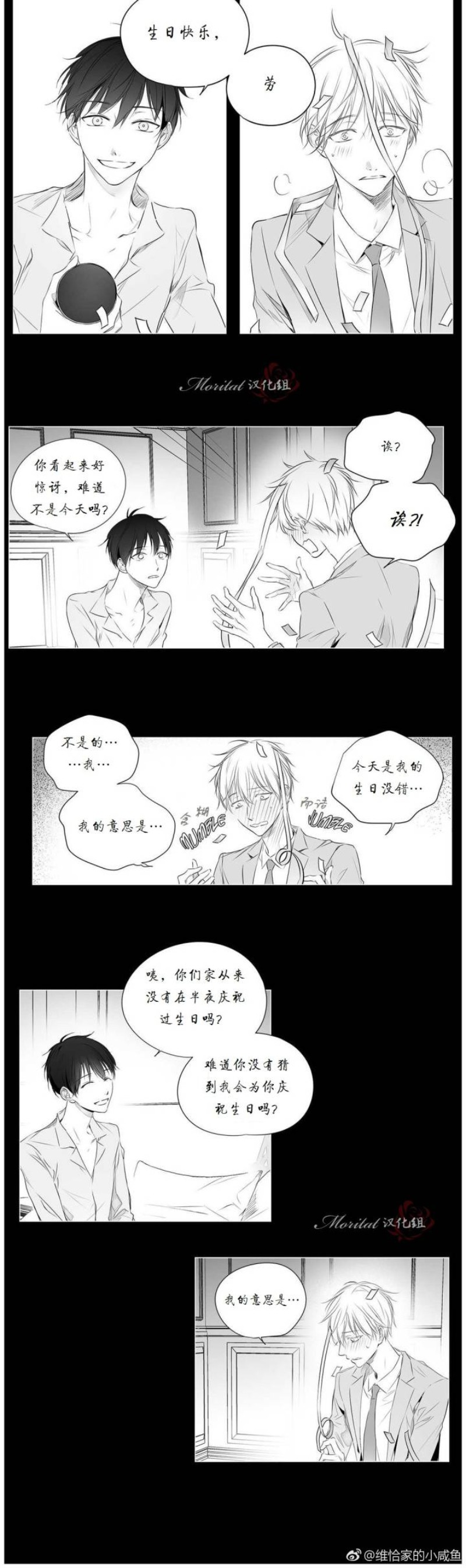 《Moritat》漫画最新章节第39话免费下拉式在线观看章节第【8】张图片