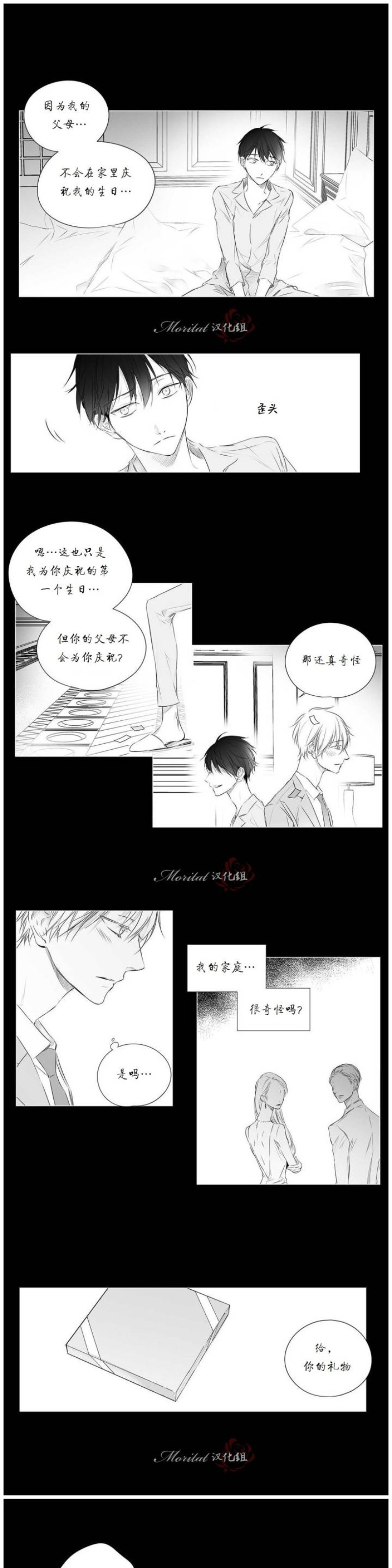 《Moritat》漫画最新章节第39话免费下拉式在线观看章节第【9】张图片