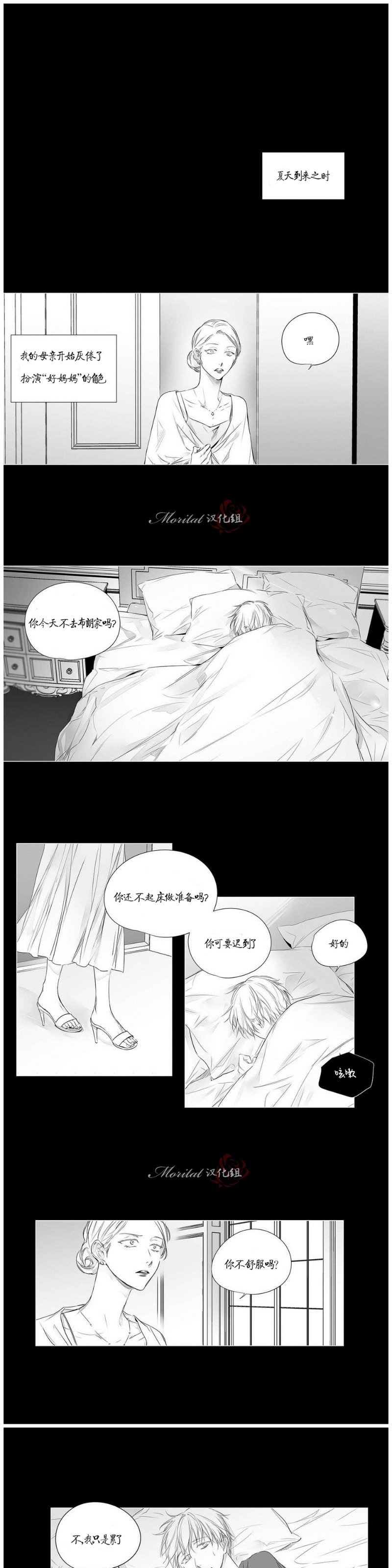 《Moritat》漫画最新章节第42话免费下拉式在线观看章节第【1】张图片