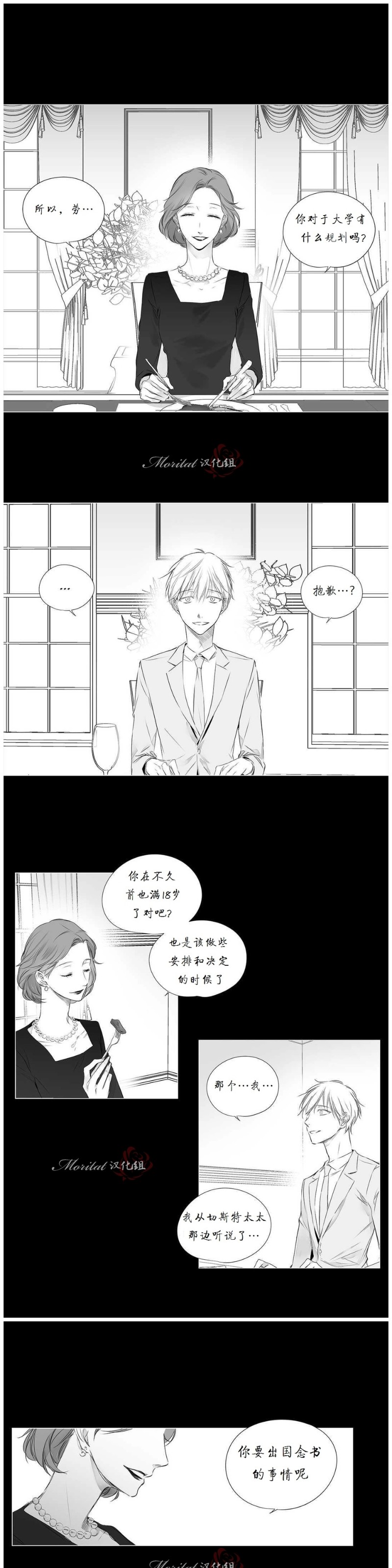 《Moritat》漫画最新章节第43话免费下拉式在线观看章节第【1】张图片