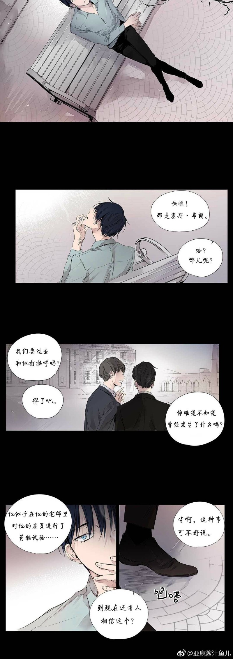 《Moritat》漫画最新章节第51话免费下拉式在线观看章节第【4】张图片