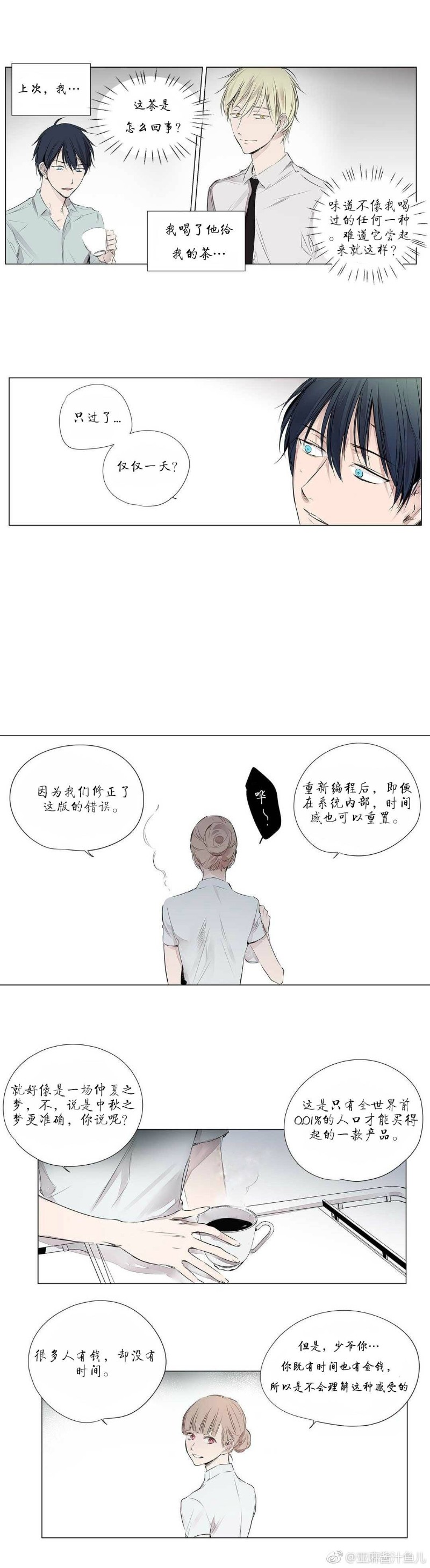 《Moritat》漫画最新章节第51话免费下拉式在线观看章节第【13】张图片