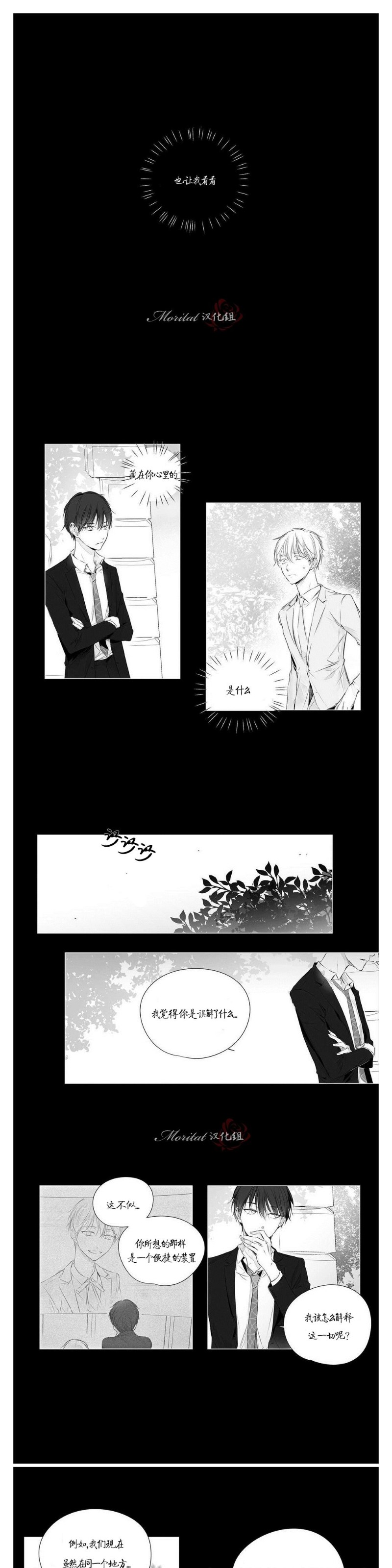 《Moritat》漫画最新章节第44话免费下拉式在线观看章节第【1】张图片