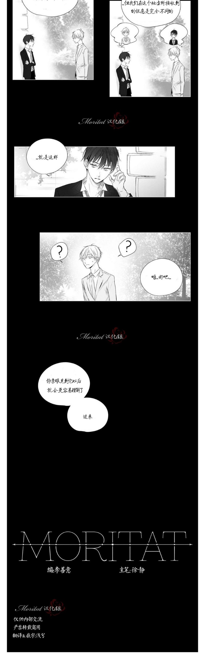 《Moritat》漫画最新章节第44话免费下拉式在线观看章节第【2】张图片