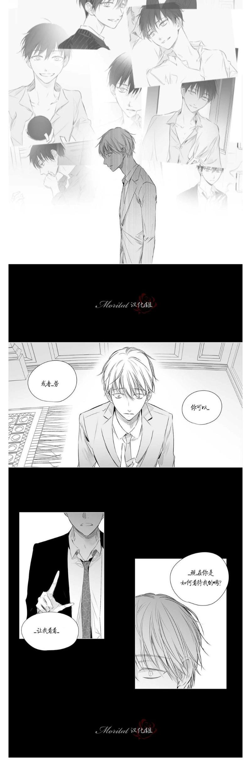 《Moritat》漫画最新章节第44话免费下拉式在线观看章节第【6】张图片