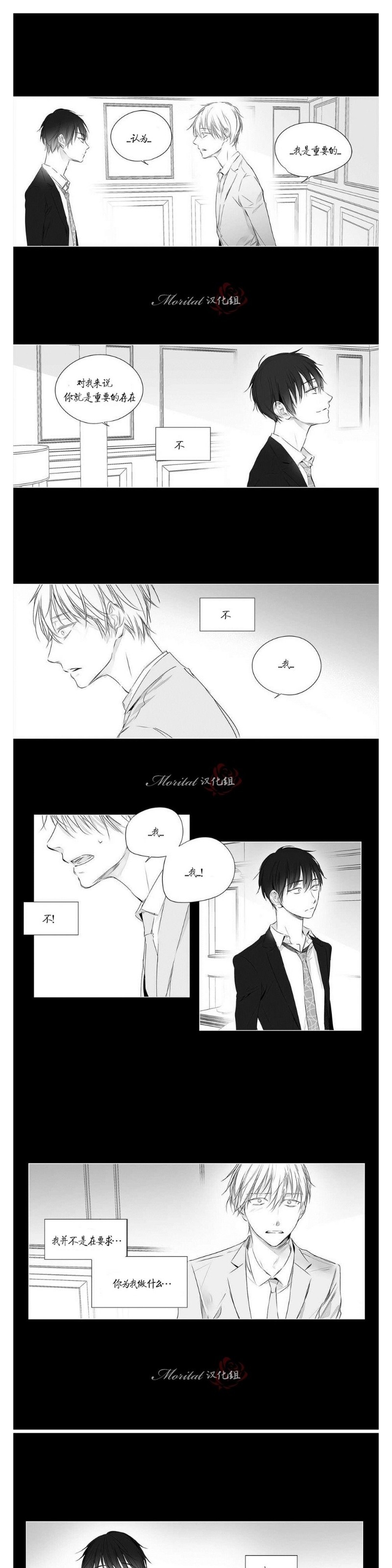 《Moritat》漫画最新章节第44话免费下拉式在线观看章节第【9】张图片