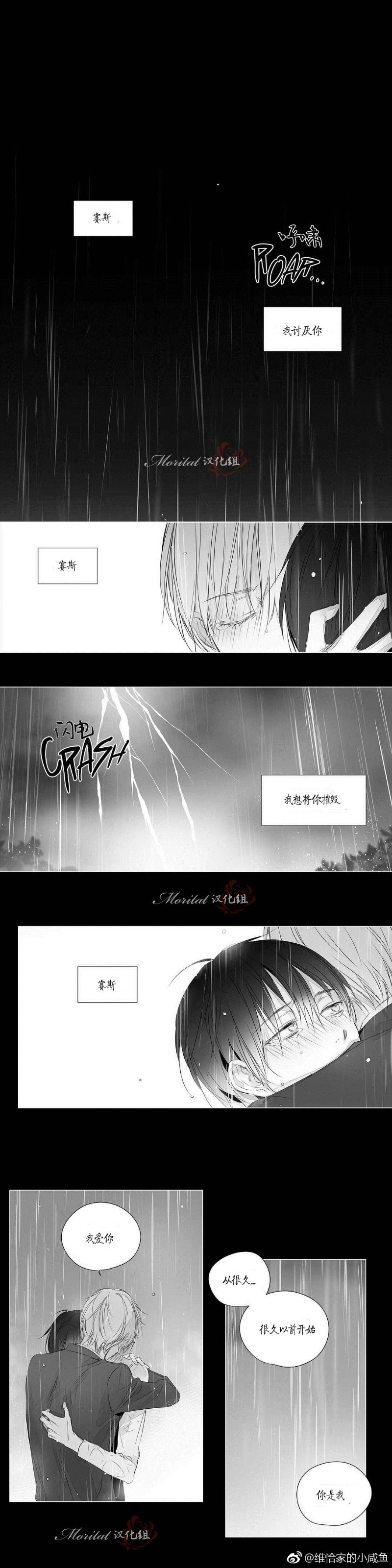 《Moritat》漫画最新章节第46话免费下拉式在线观看章节第【1】张图片