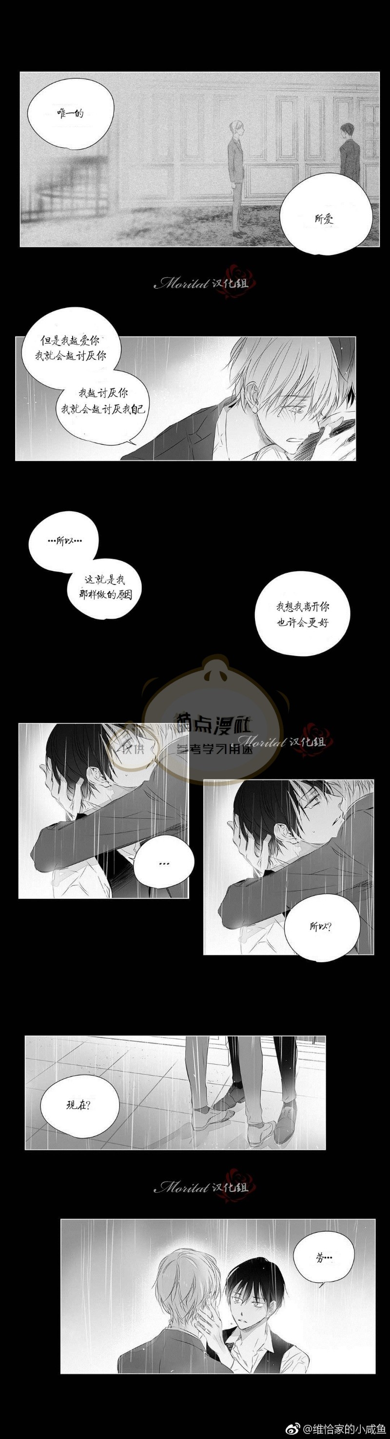 《Moritat》漫画最新章节第46话免费下拉式在线观看章节第【2】张图片