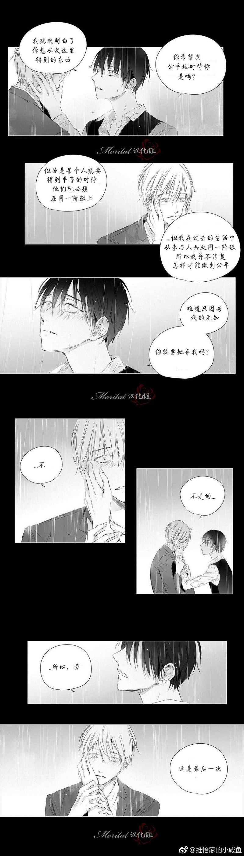 《Moritat》漫画最新章节第46话免费下拉式在线观看章节第【3】张图片