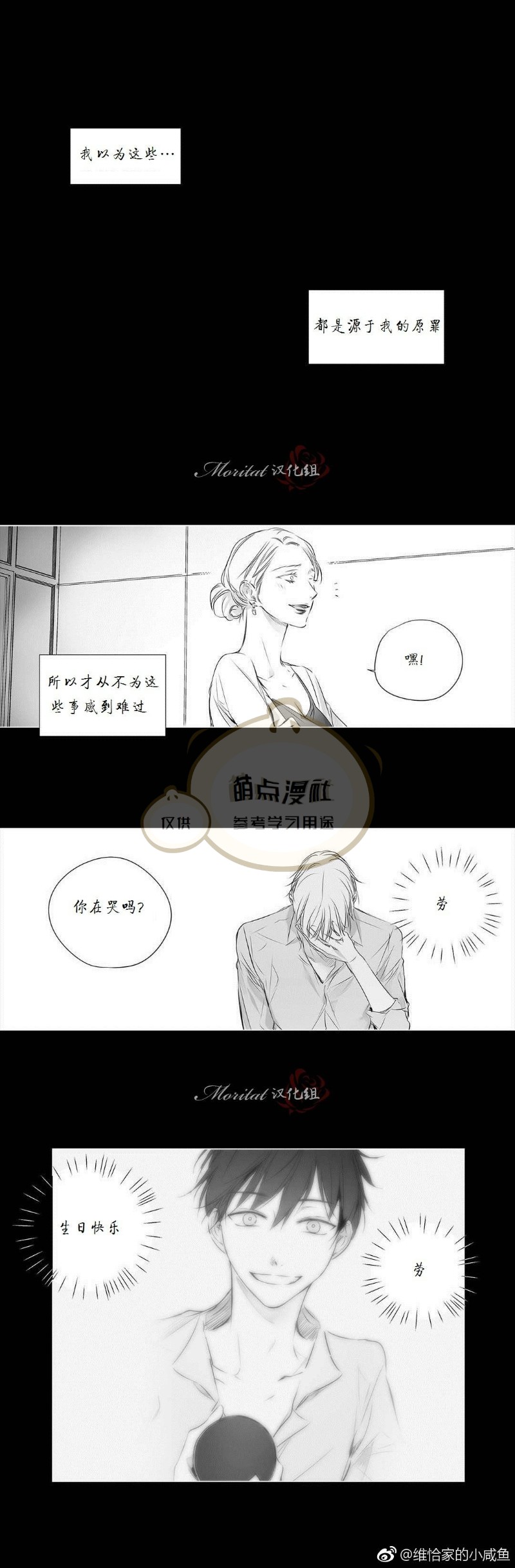 《Moritat》漫画最新章节第46话免费下拉式在线观看章节第【12】张图片