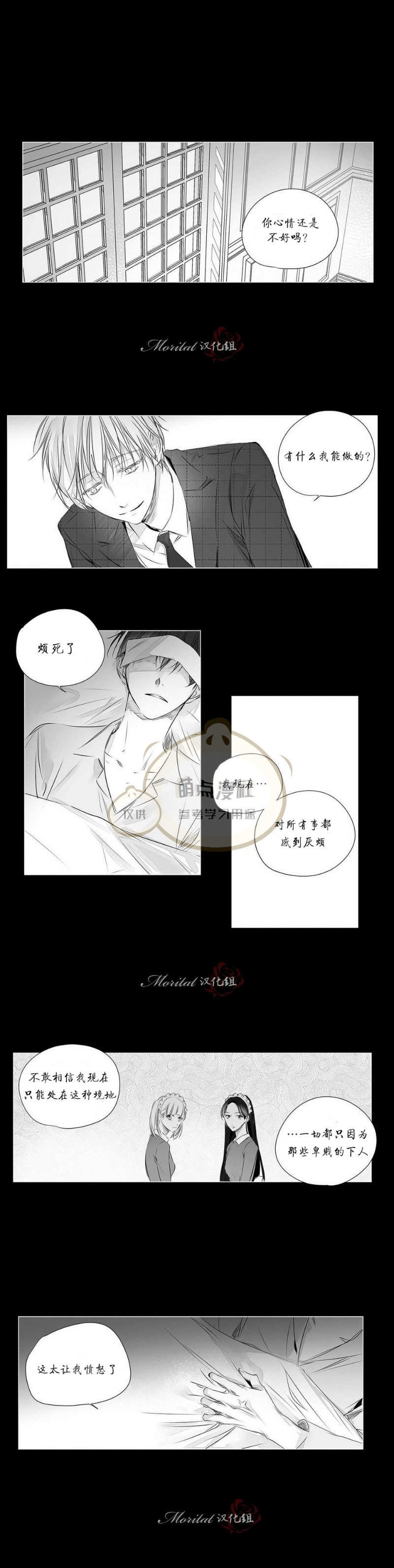 《Moritat》漫画最新章节第48话免费下拉式在线观看章节第【8】张图片