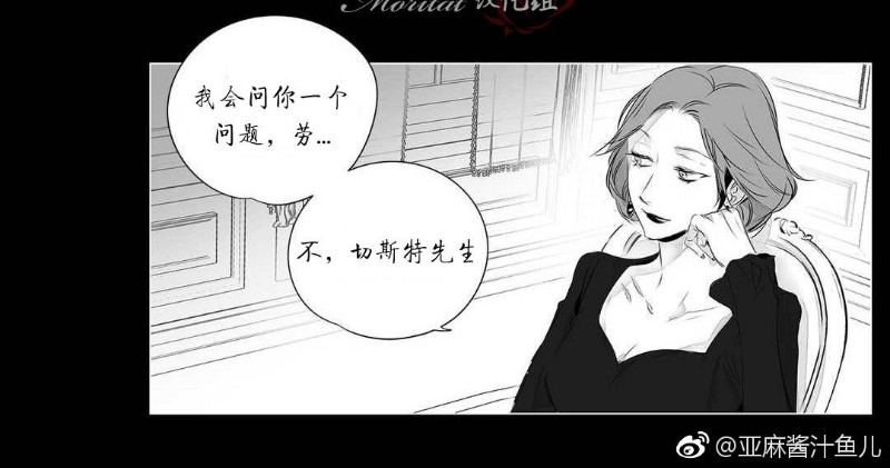 《Moritat》漫画最新章节第49话免费下拉式在线观看章节第【2】张图片