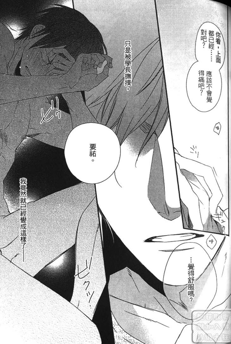 《再见游戏（单行本版）》漫画最新章节 第1卷 免费下拉式在线观看章节第【107】张图片