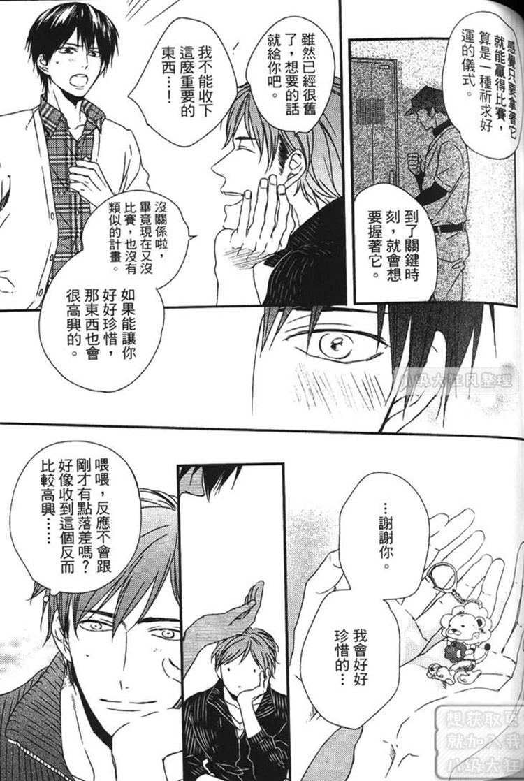 《再见游戏（单行本版）》漫画最新章节 第1卷 免费下拉式在线观看章节第【134】张图片