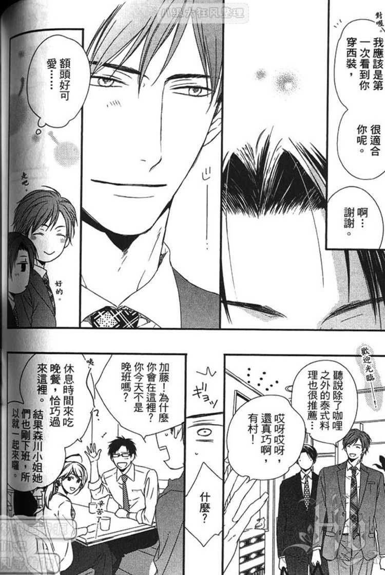 《再见游戏（单行本版）》漫画最新章节 第1卷 免费下拉式在线观看章节第【143】张图片