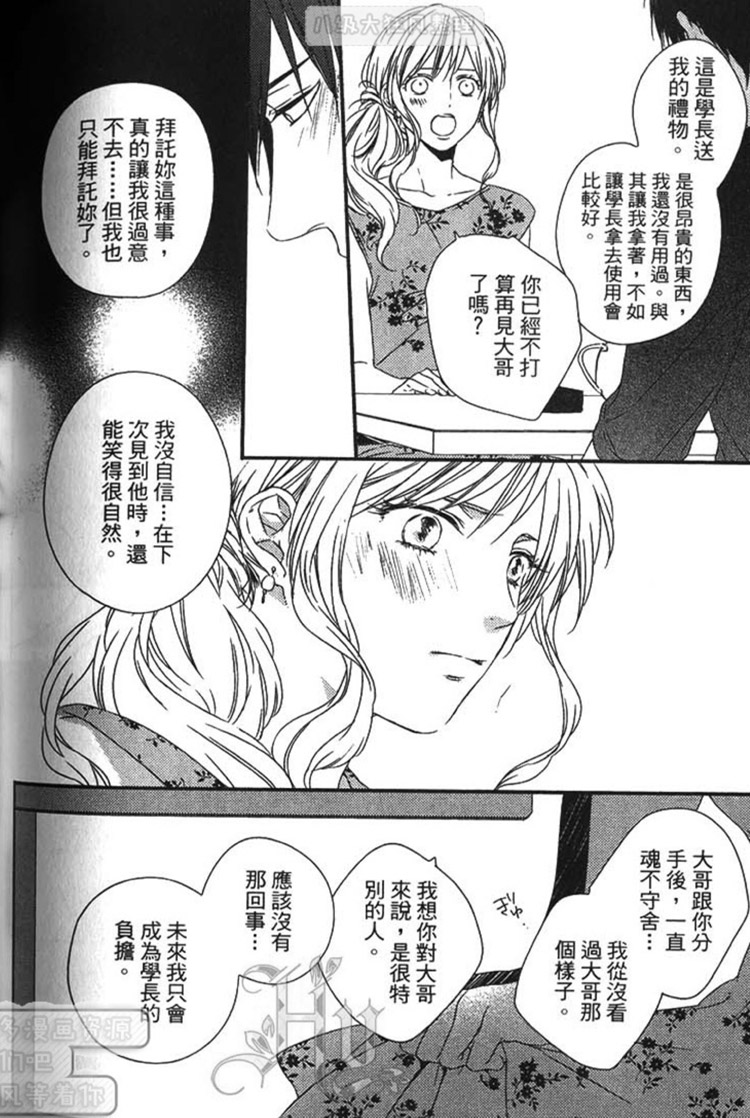 《再见游戏（单行本版）》漫画最新章节 第1卷 免费下拉式在线观看章节第【172】张图片