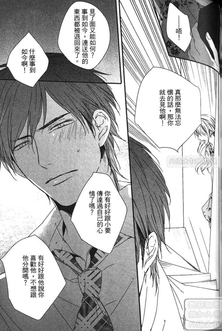 《再见游戏（单行本版）》漫画最新章节 第1卷 免费下拉式在线观看章节第【177】张图片