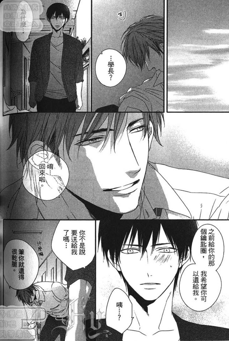 《再见游戏（单行本版）》漫画最新章节 第1卷 免费下拉式在线观看章节第【184】张图片