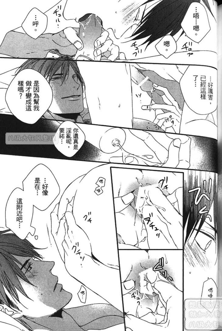 《再见游戏（单行本版）》漫画最新章节 第1卷 免费下拉式在线观看章节第【211】张图片