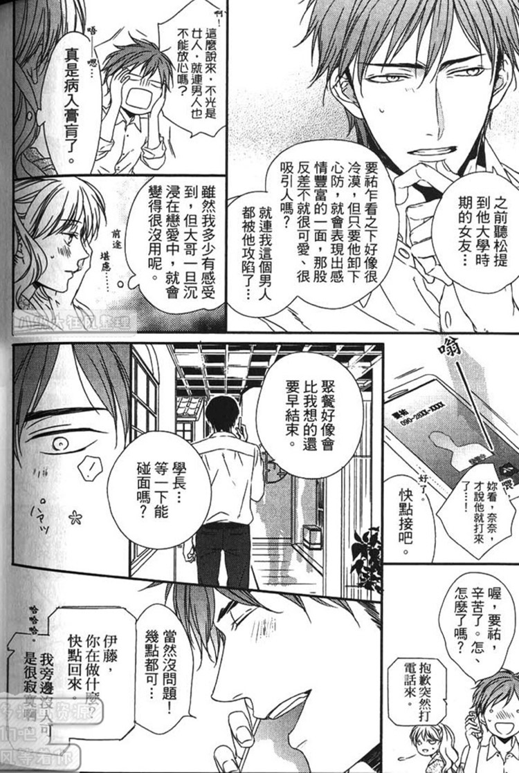 《再见游戏（单行本版）》漫画最新章节 第1卷 免费下拉式在线观看章节第【226】张图片