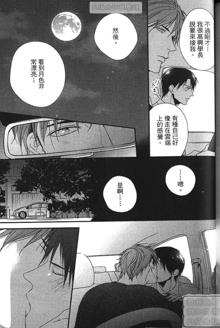 《再见游戏（单行本版）》漫画最新章节 第1卷 免费下拉式在线观看章节第【229】张图片