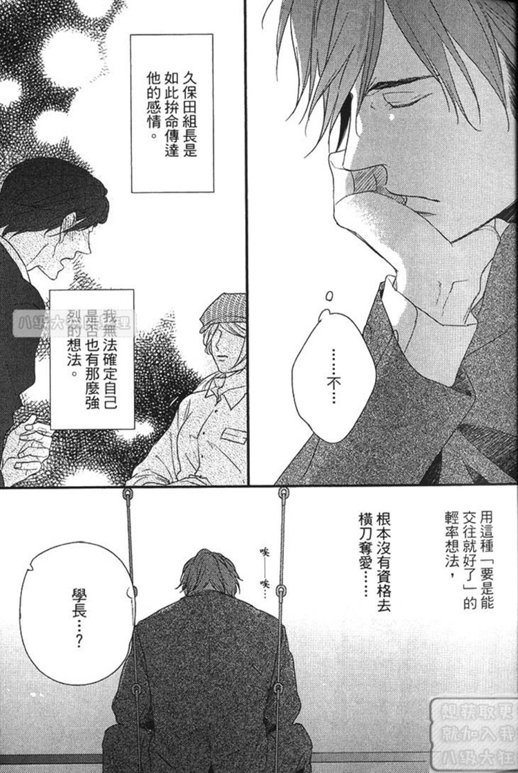 《再见游戏（单行本版）》漫画最新章节 第1卷 免费下拉式在线观看章节第【29】张图片