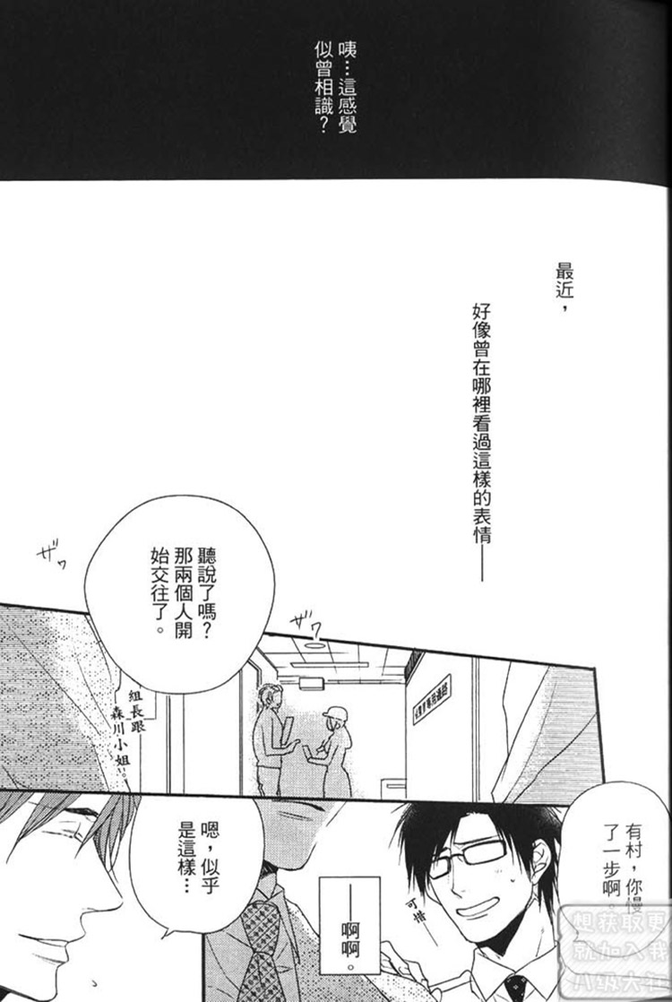 《再见游戏（单行本版）》漫画最新章节 第1卷 免费下拉式在线观看章节第【41】张图片