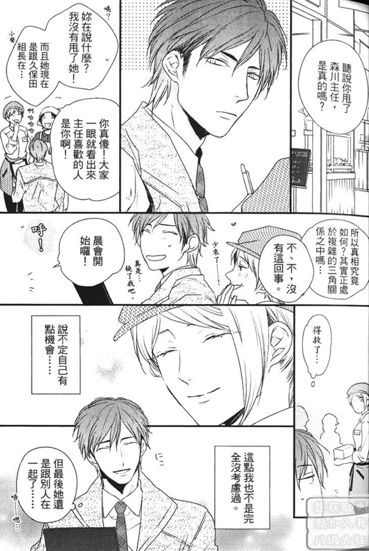 《再见游戏（单行本版）》漫画最新章节 第1卷 免费下拉式在线观看章节第【54】张图片