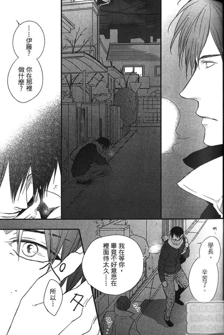 《再见游戏（单行本版）》漫画最新章节 第1卷 免费下拉式在线观看章节第【60】张图片