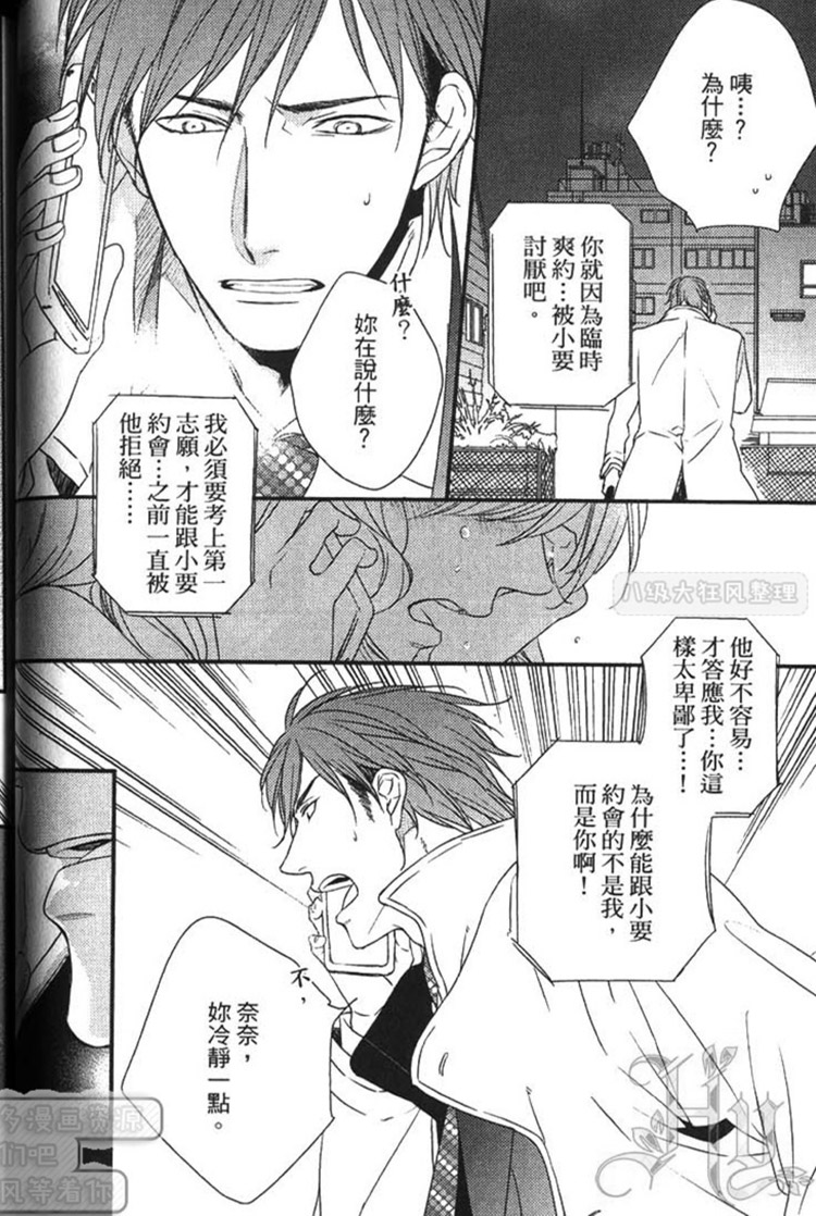 《再见游戏（单行本版）》漫画最新章节 第1卷 免费下拉式在线观看章节第【71】张图片