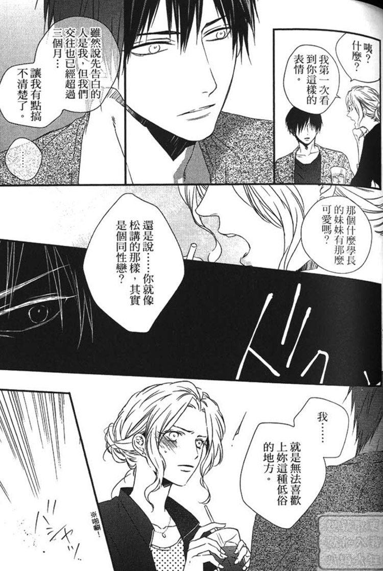 《再见游戏（单行本版）》漫画最新章节 第1卷 免费下拉式在线观看章节第【93】张图片